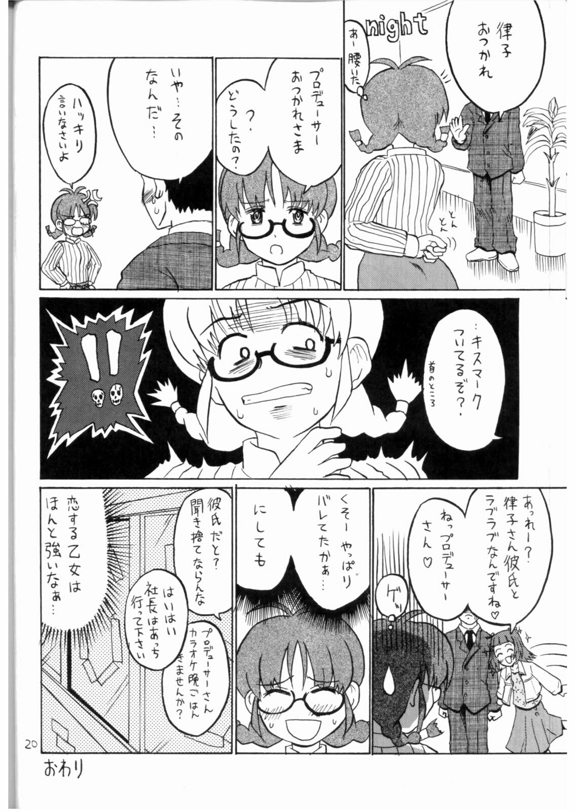 (Futaket 3) [Oldwiseman (Saizuka Mio)] Ichigo Milk (THE iDOLM@STER) page 19 full