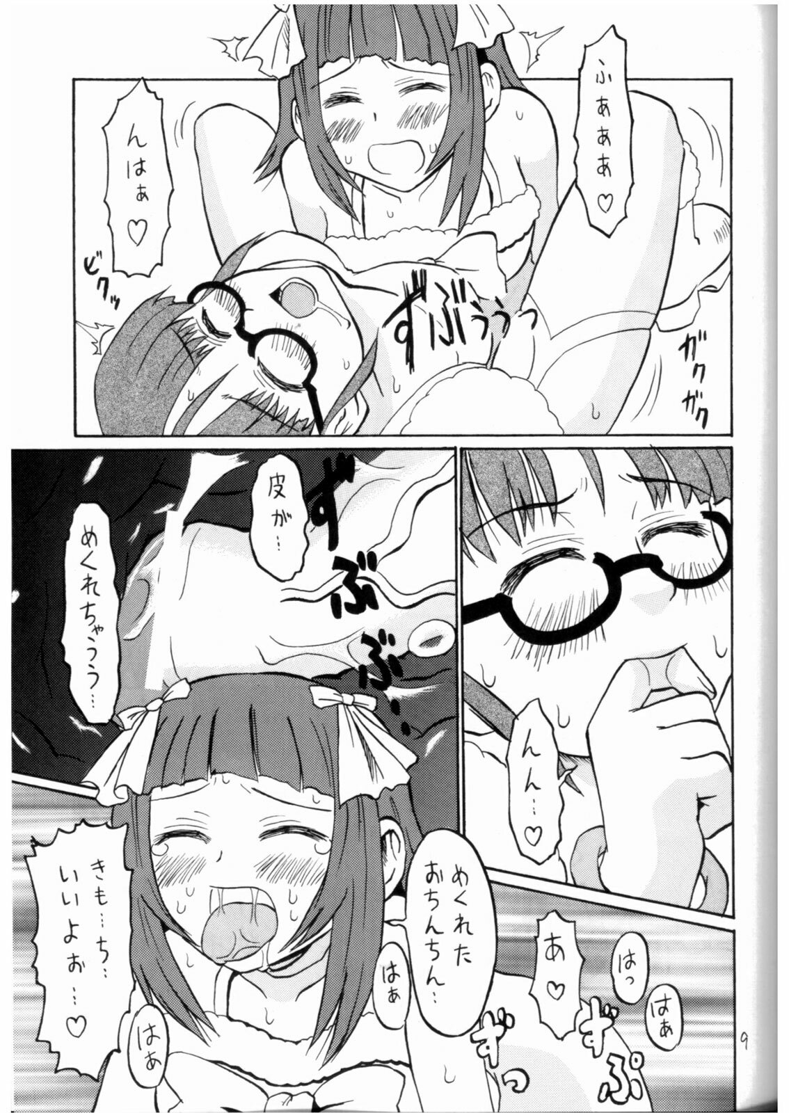 (Futaket 3) [Oldwiseman (Saizuka Mio)] Ichigo Milk (THE iDOLM@STER) page 8 full