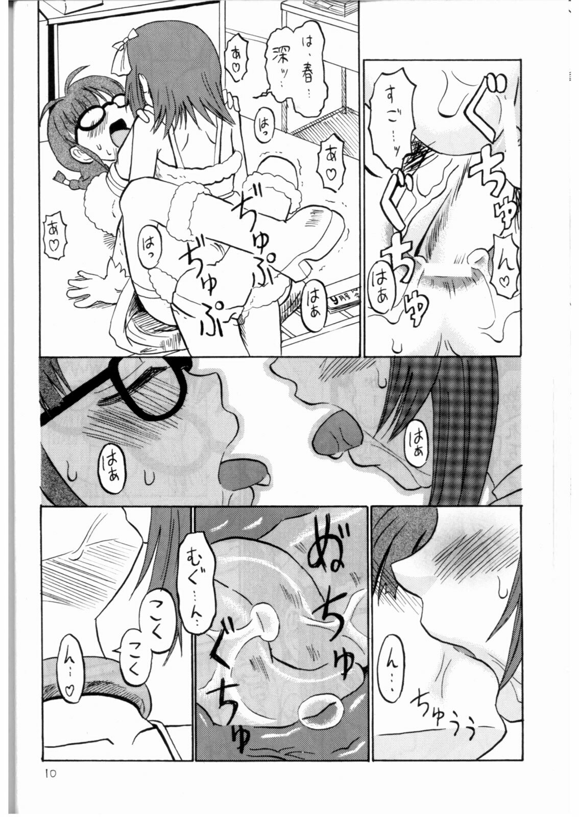 (Futaket 3) [Oldwiseman (Saizuka Mio)] Ichigo Milk (THE iDOLM@STER) page 9 full