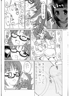 (Futaket 3) [Oldwiseman (Saizuka Mio)] Ichigo Milk (THE iDOLM@STER) - page 5