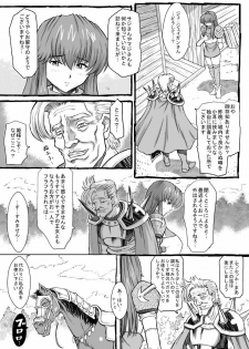 [Lunaterk] Sayonara Marth-sama 2 (Fire Emblem Mystery of the Emblem) - page 10