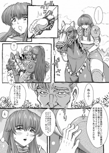 [Lunaterk] Sayonara Marth-sama 2 (Fire Emblem Mystery of the Emblem) - page 11