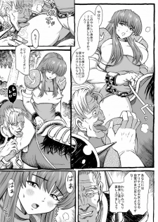 [Lunaterk] Sayonara Marth-sama 2 (Fire Emblem Mystery of the Emblem) - page 12