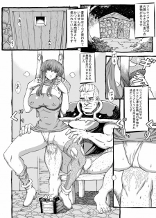 [Lunaterk] Sayonara Marth-sama 2 (Fire Emblem Mystery of the Emblem) - page 13