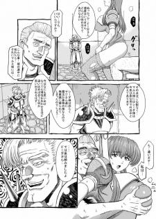 [Lunaterk] Sayonara Marth-sama 2 (Fire Emblem Mystery of the Emblem) - page 14