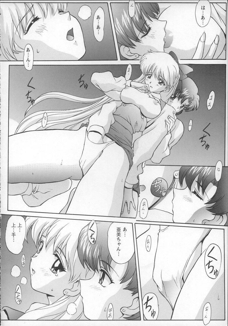 (C49) [Nakayohi (Mogudan)] EVAGELIMOON (Bishoujo Senshi Sailor Moon, Neon Genesis Evangelion) page 23 full