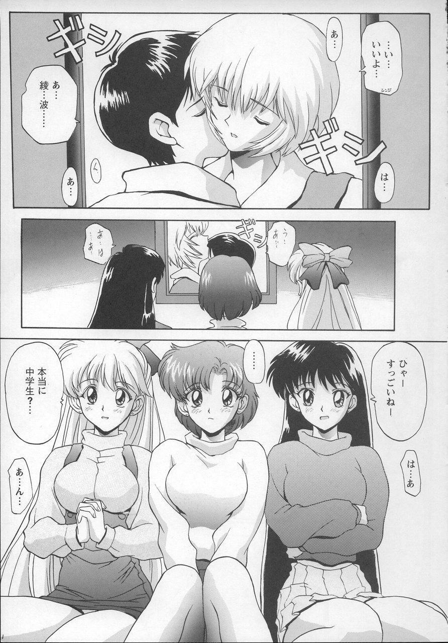 (C49) [Nakayohi (Mogudan)] EVAGELIMOON (Bishoujo Senshi Sailor Moon, Neon Genesis Evangelion) page 6 full