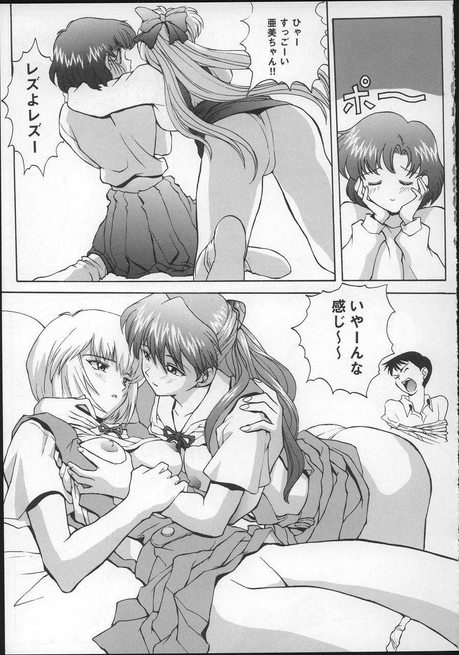 (C49) [Nakayohi (Mogudan)] EVAGELIMOON (Bishoujo Senshi Sailor Moon, Neon Genesis Evangelion) page 8 full