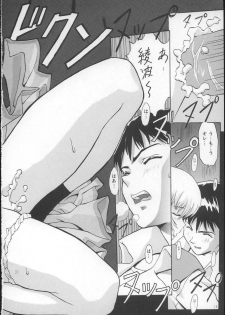 (C49) [Nakayohi (Mogudan)] EVAGELIMOON (Bishoujo Senshi Sailor Moon, Neon Genesis Evangelion) - page 17