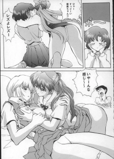 (C49) [Nakayohi (Mogudan)] EVAGELIMOON (Bishoujo Senshi Sailor Moon, Neon Genesis Evangelion) - page 8