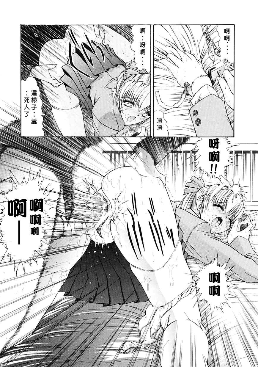 [Kino Hitoshi] Seifuku Shoujo [Chinese] page 100 full