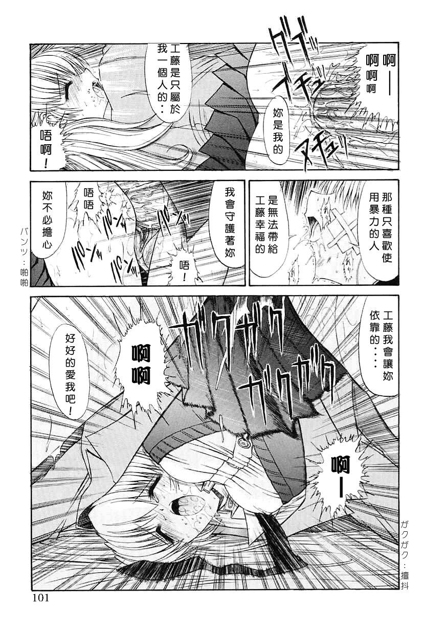 [Kino Hitoshi] Seifuku Shoujo [Chinese] page 101 full