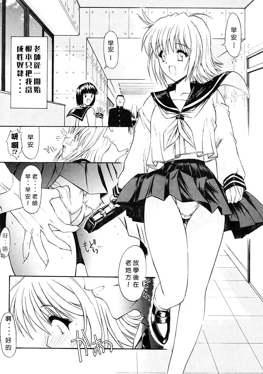 [Kino Hitoshi] Seifuku Shoujo [Chinese] page 111 full