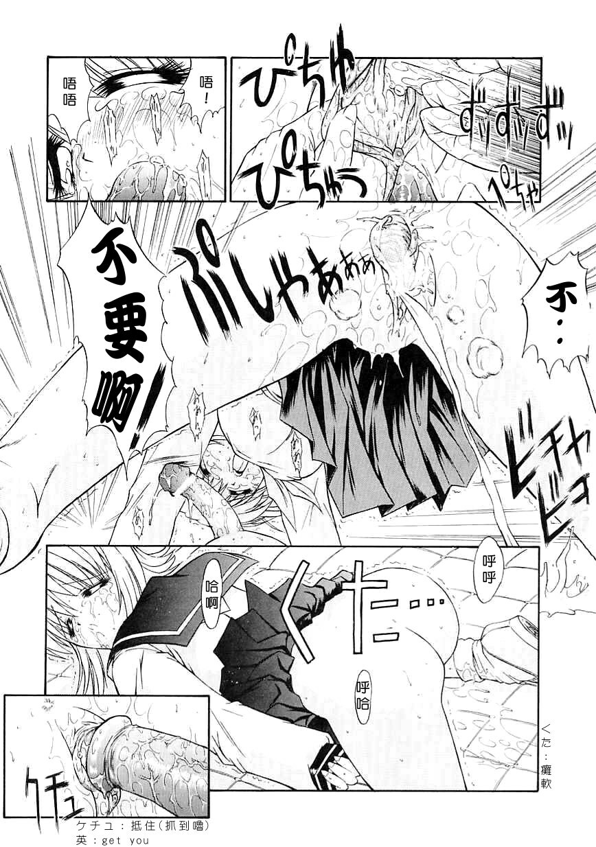 [Kino Hitoshi] Seifuku Shoujo [Chinese] page 113 full