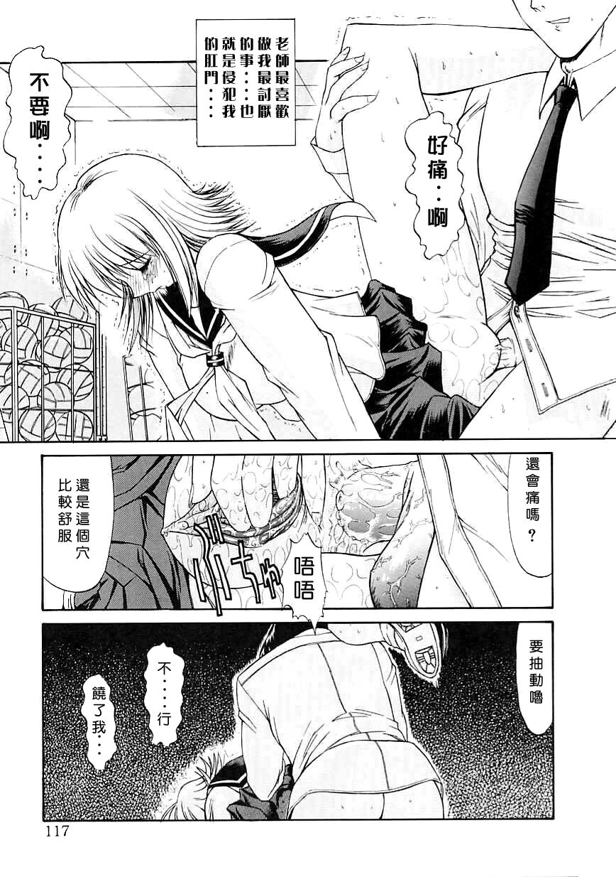 [Kino Hitoshi] Seifuku Shoujo [Chinese] page 117 full