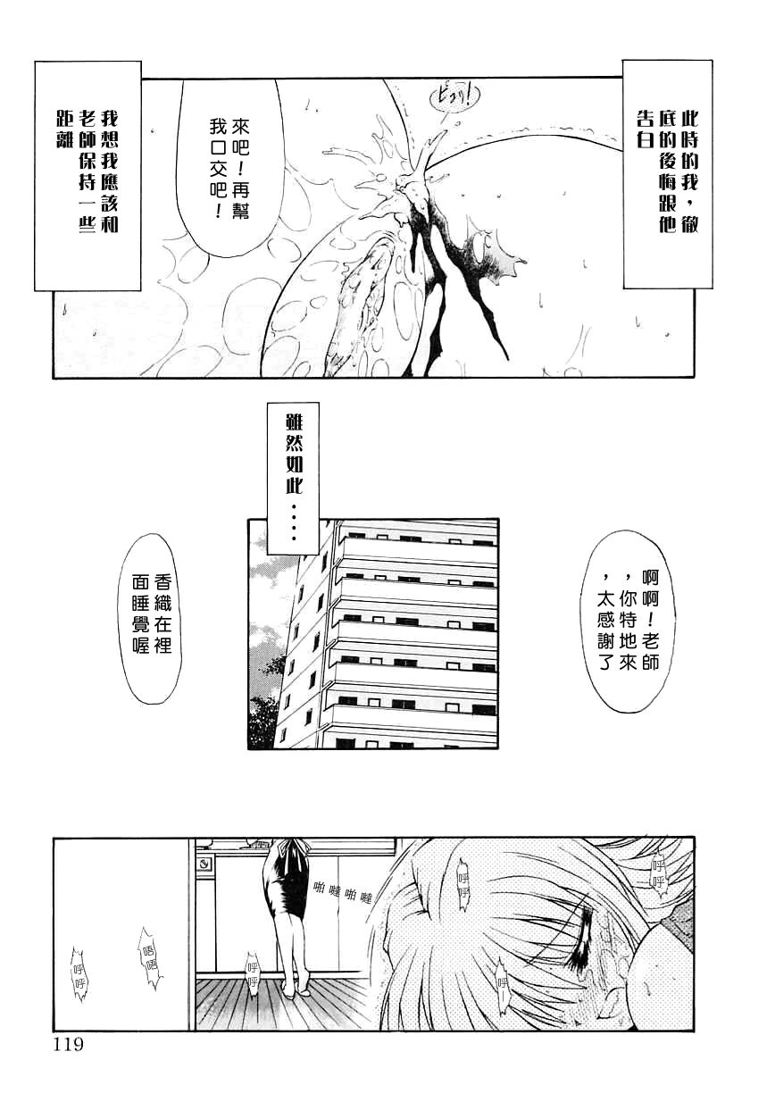 [Kino Hitoshi] Seifuku Shoujo [Chinese] page 119 full