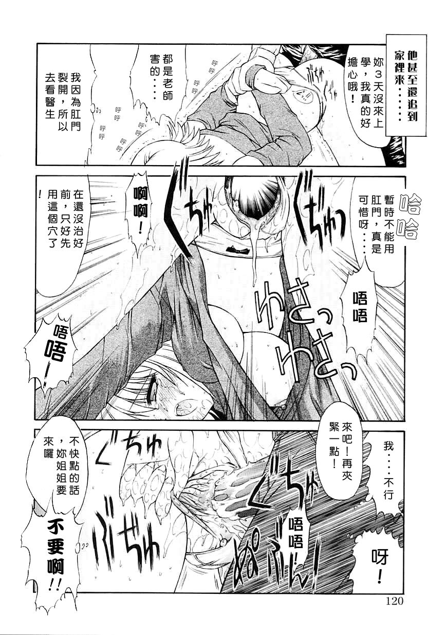 [Kino Hitoshi] Seifuku Shoujo [Chinese] page 120 full