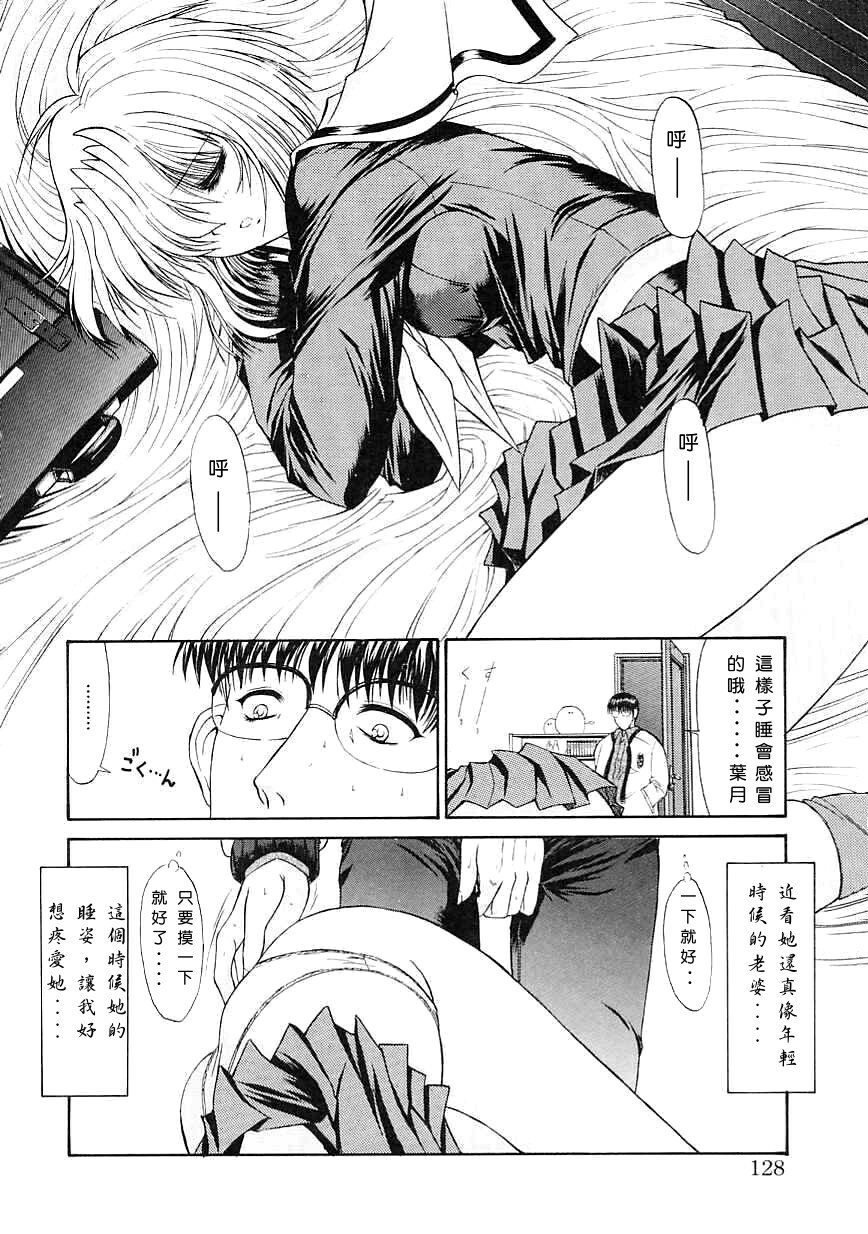 [Kino Hitoshi] Seifuku Shoujo [Chinese] page 128 full