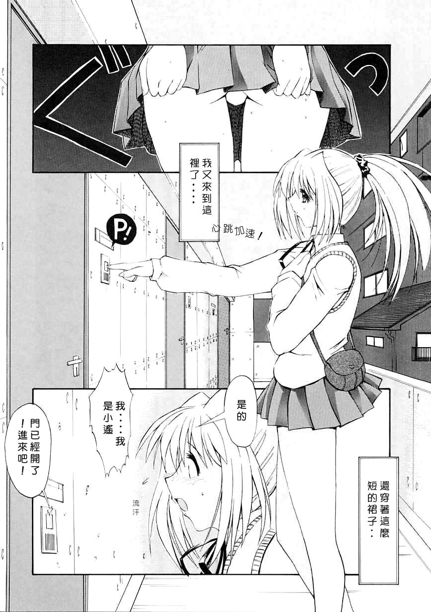 [Kino Hitoshi] Seifuku Shoujo [Chinese] page 139 full