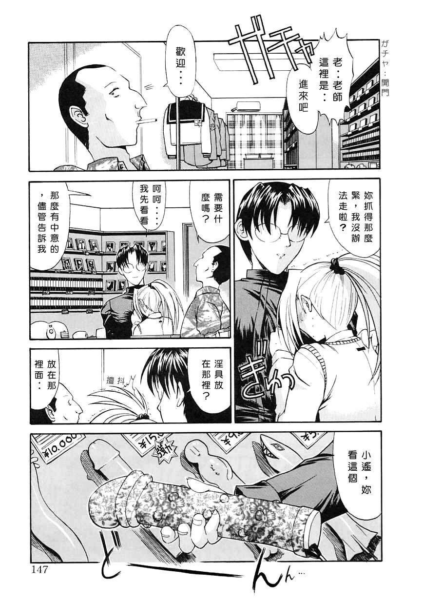 [Kino Hitoshi] Seifuku Shoujo [Chinese] page 147 full