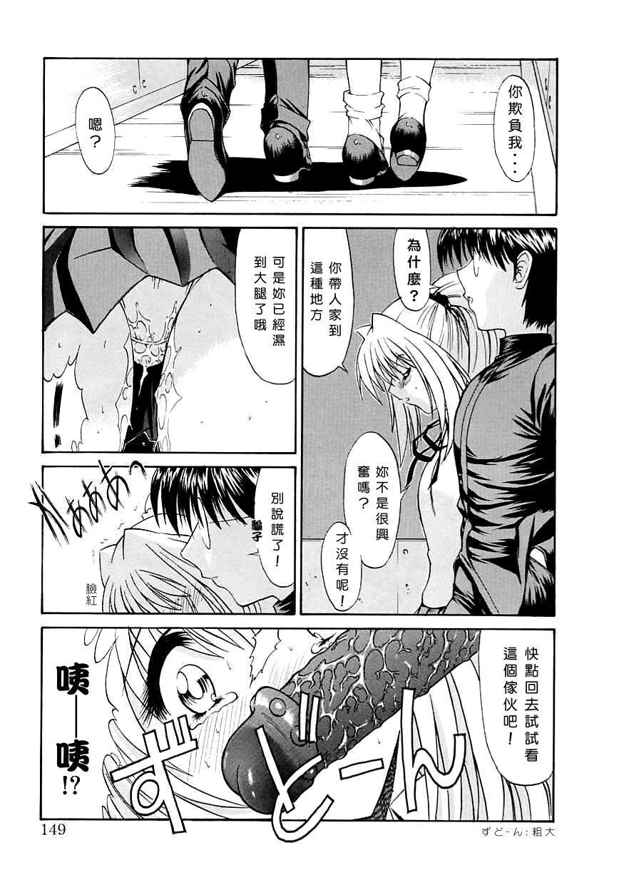 [Kino Hitoshi] Seifuku Shoujo [Chinese] page 149 full