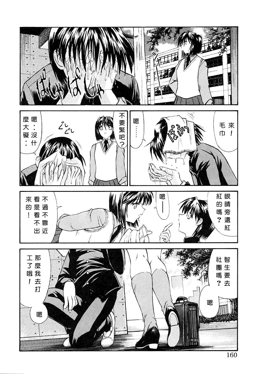 [Kino Hitoshi] Seifuku Shoujo [Chinese] page 160 full