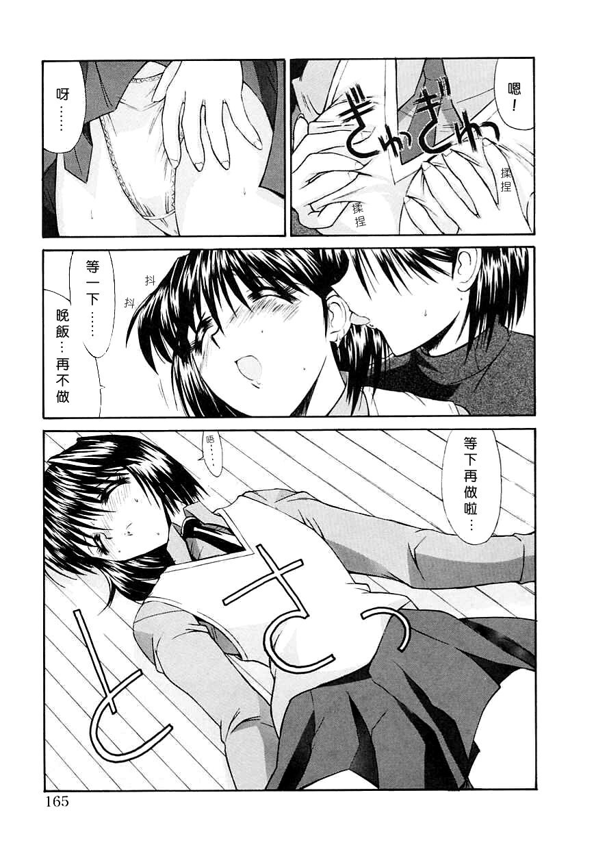 [Kino Hitoshi] Seifuku Shoujo [Chinese] page 165 full