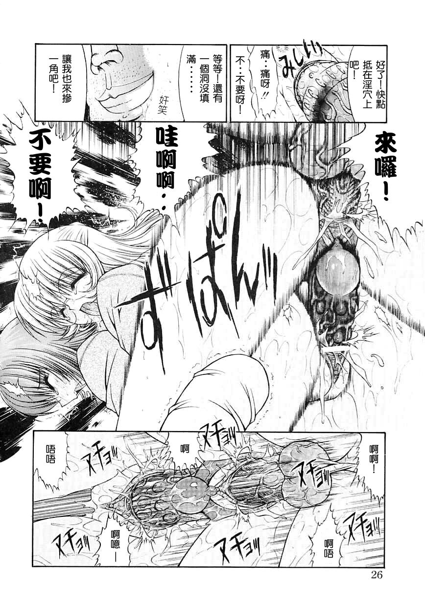 [Kino Hitoshi] Seifuku Shoujo [Chinese] page 26 full