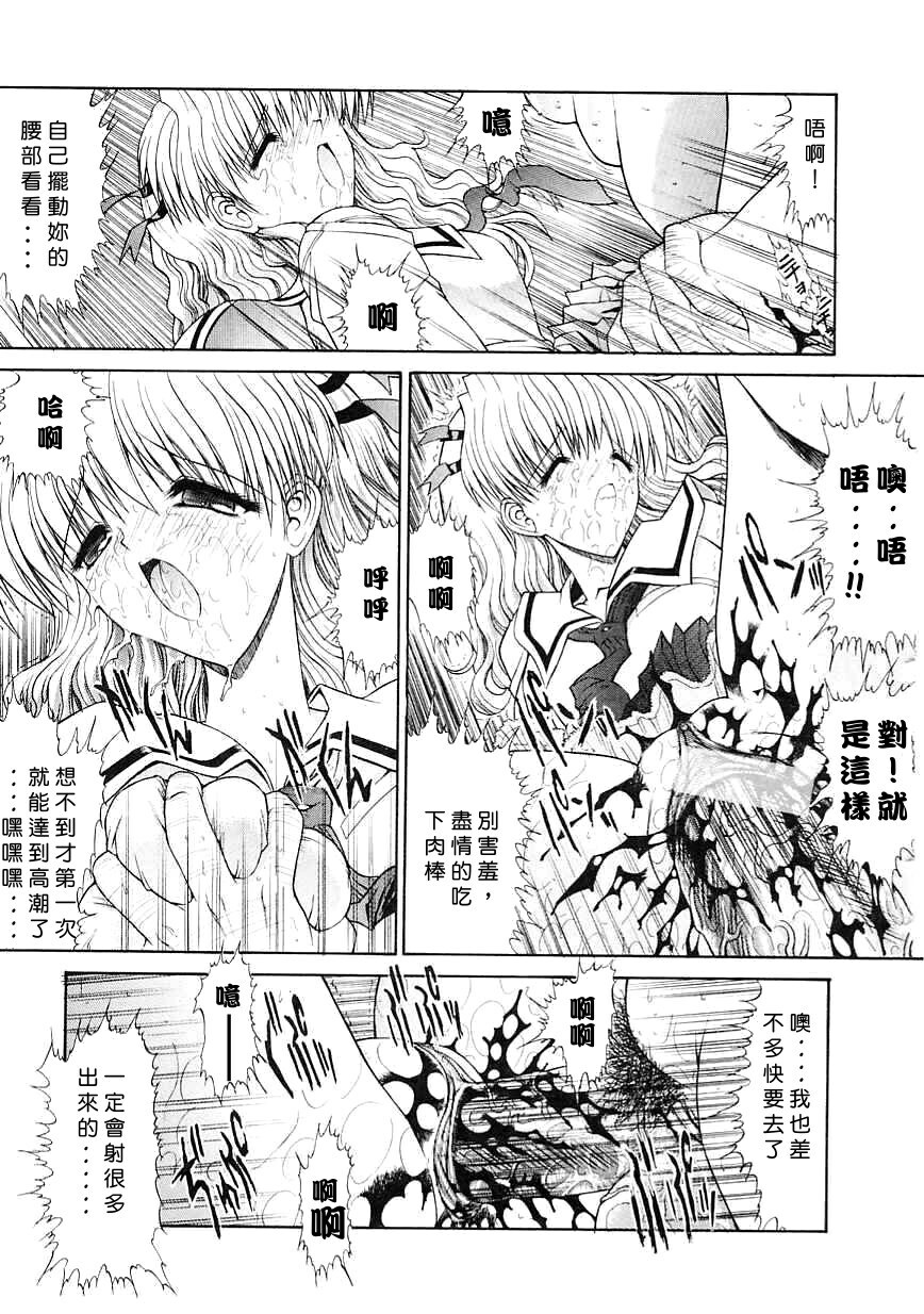 [Kino Hitoshi] Seifuku Shoujo [Chinese] page 63 full