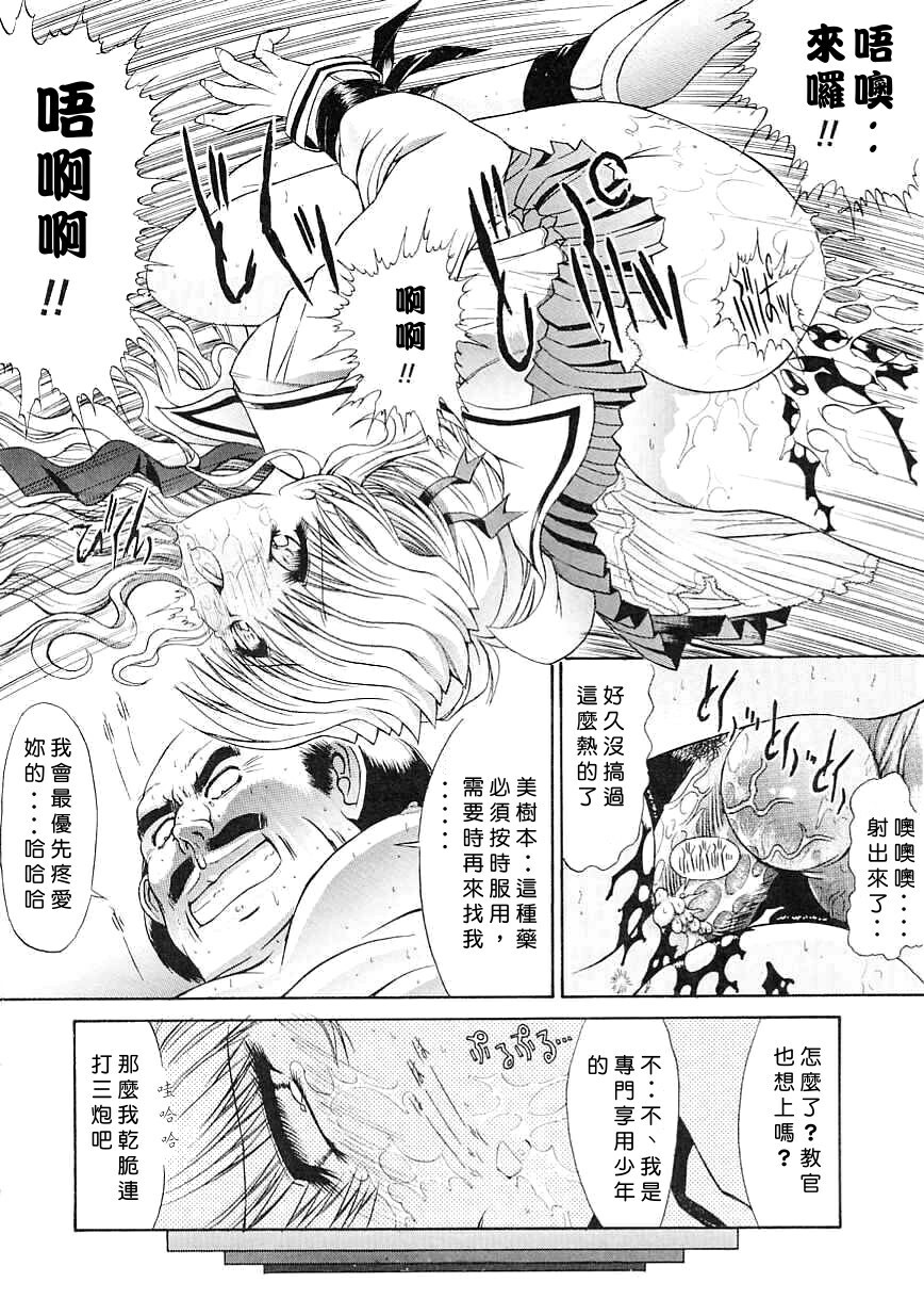 [Kino Hitoshi] Seifuku Shoujo [Chinese] page 64 full