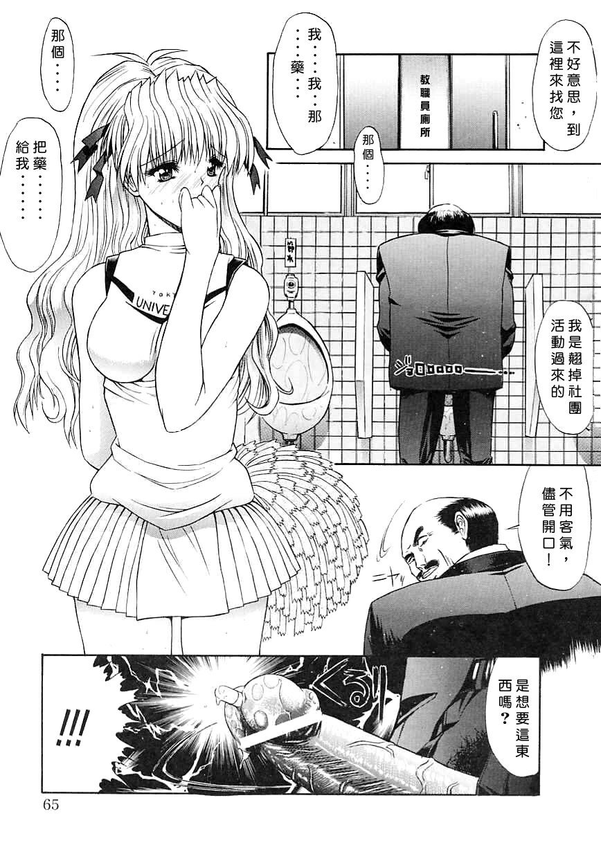 [Kino Hitoshi] Seifuku Shoujo [Chinese] page 65 full