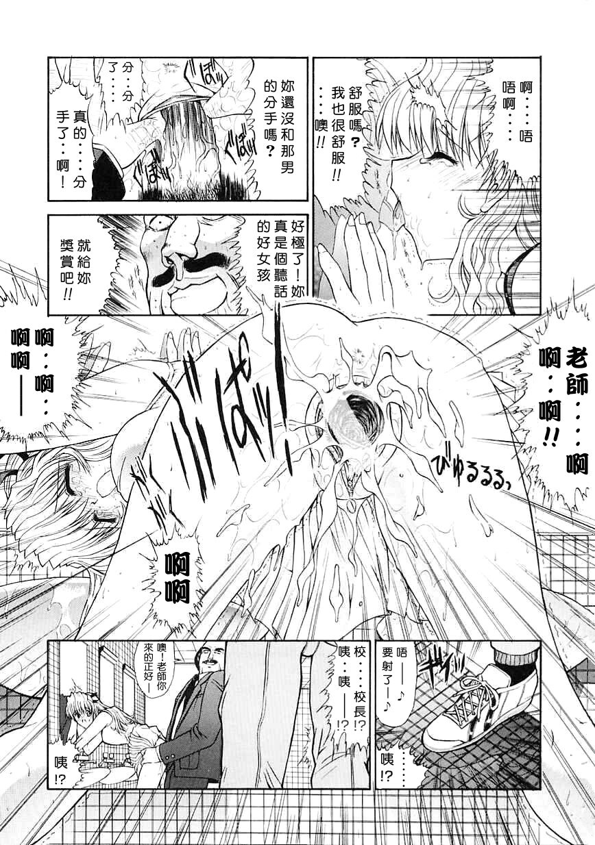 [Kino Hitoshi] Seifuku Shoujo [Chinese] page 67 full