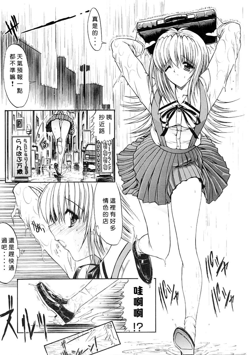 [Kino Hitoshi] Seifuku Shoujo [Chinese] page 69 full