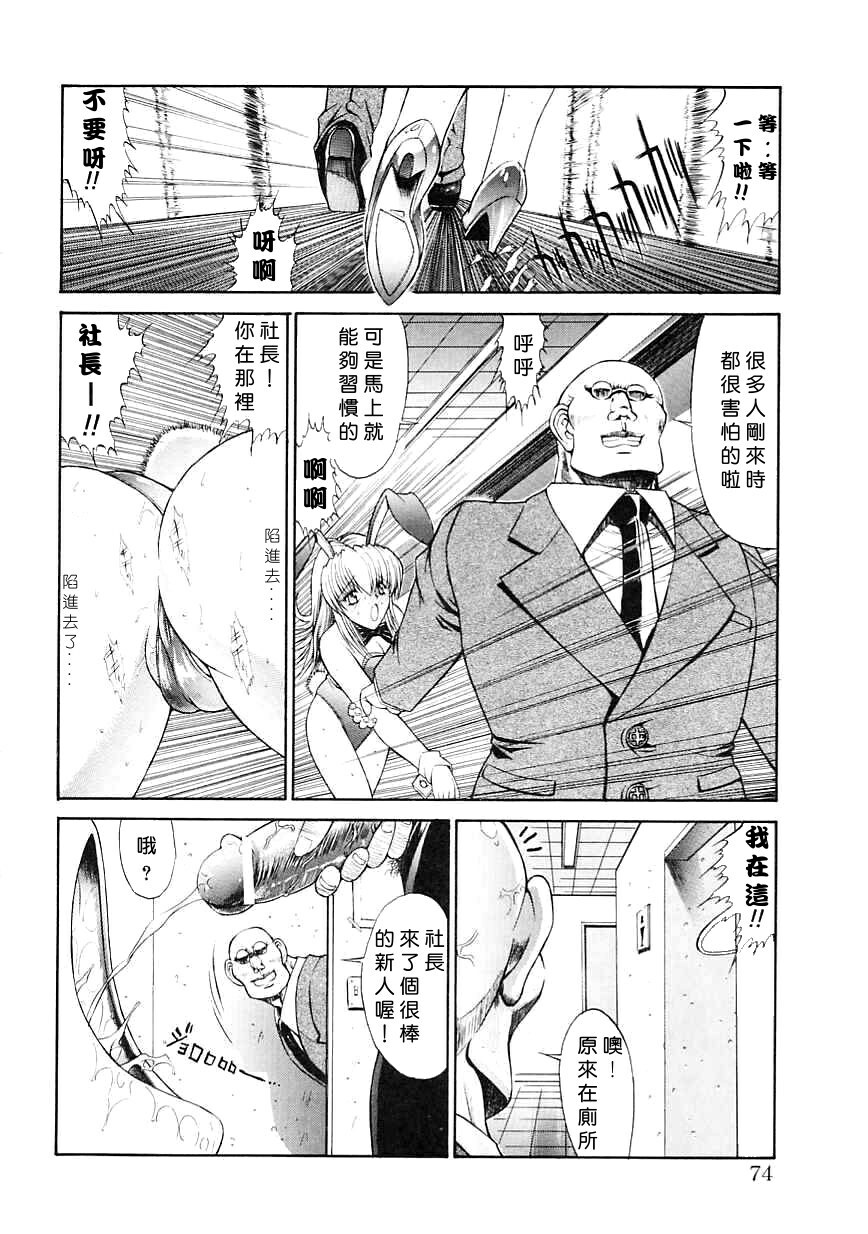 [Kino Hitoshi] Seifuku Shoujo [Chinese] page 74 full