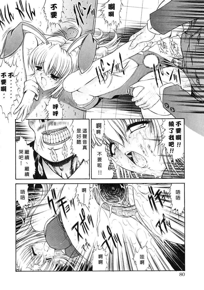 [Kino Hitoshi] Seifuku Shoujo [Chinese] page 80 full