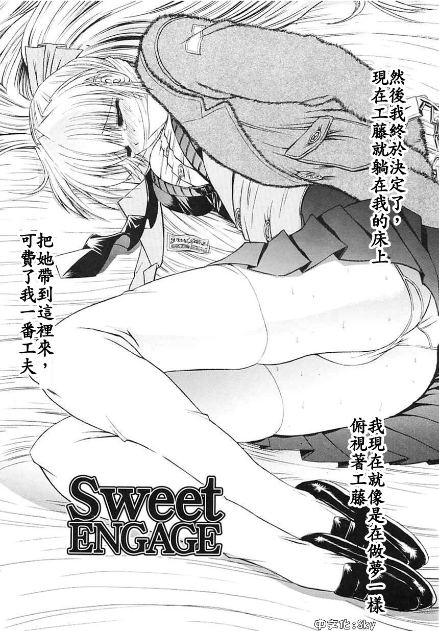 [Kino Hitoshi] Seifuku Shoujo [Chinese] page 86 full