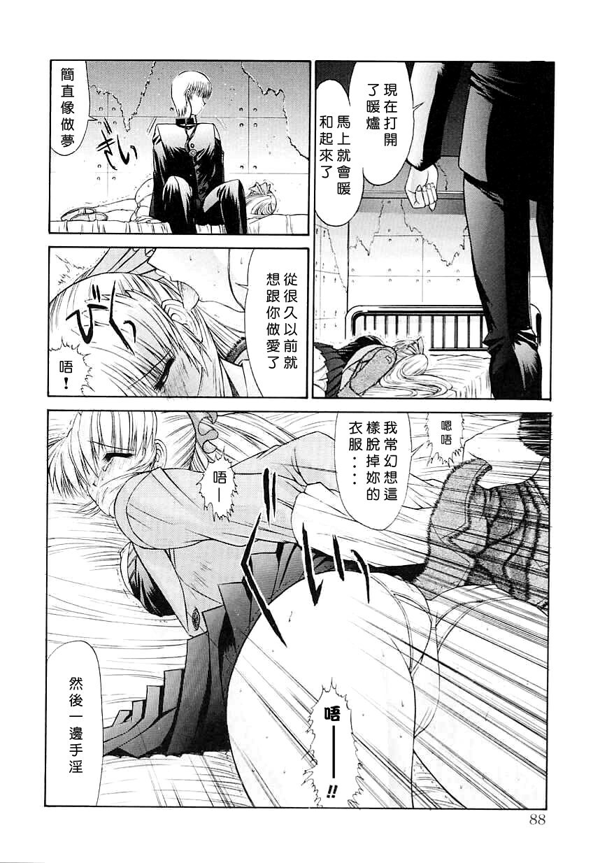 [Kino Hitoshi] Seifuku Shoujo [Chinese] page 88 full