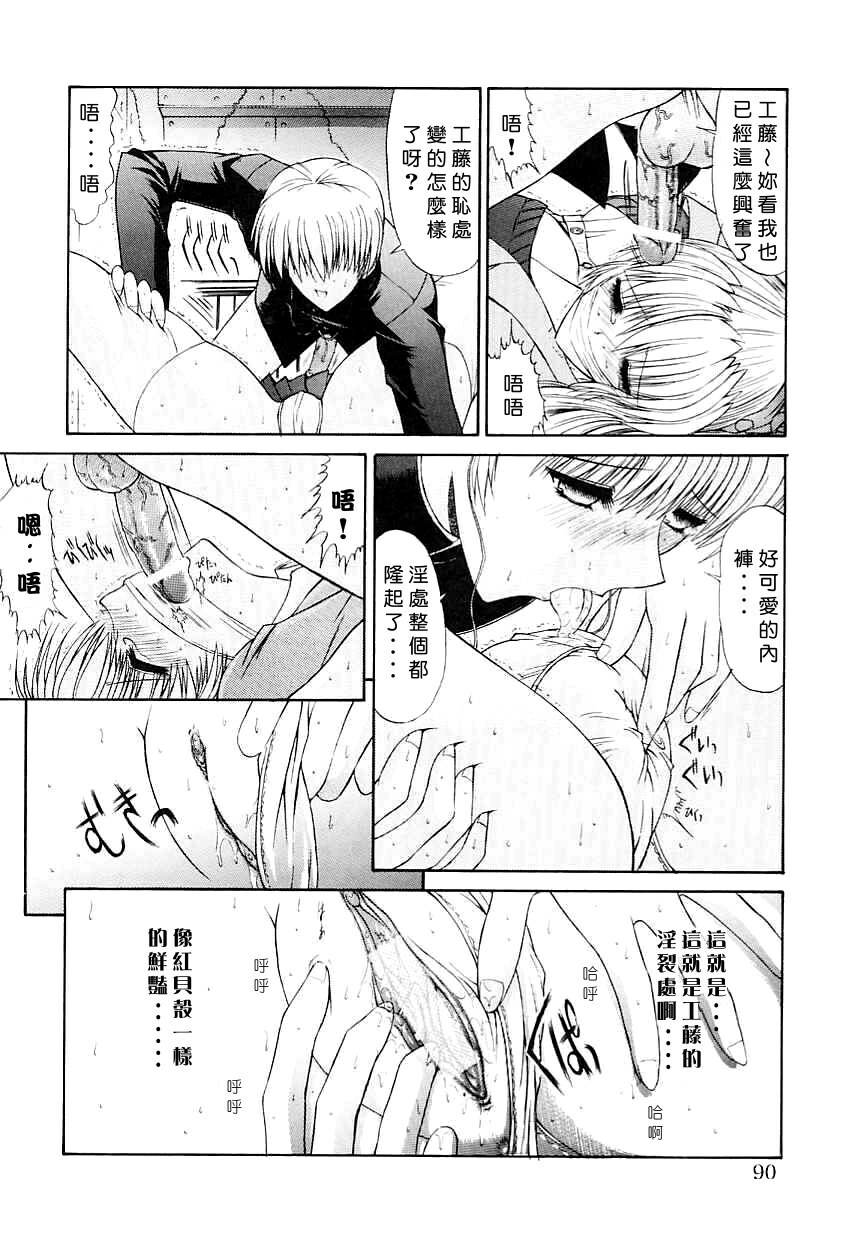 [Kino Hitoshi] Seifuku Shoujo [Chinese] page 90 full