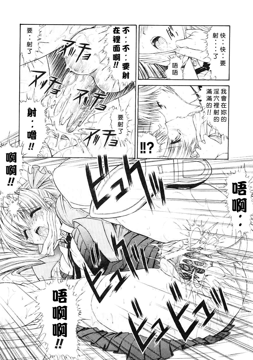 [Kino Hitoshi] Seifuku Shoujo [Chinese] page 95 full