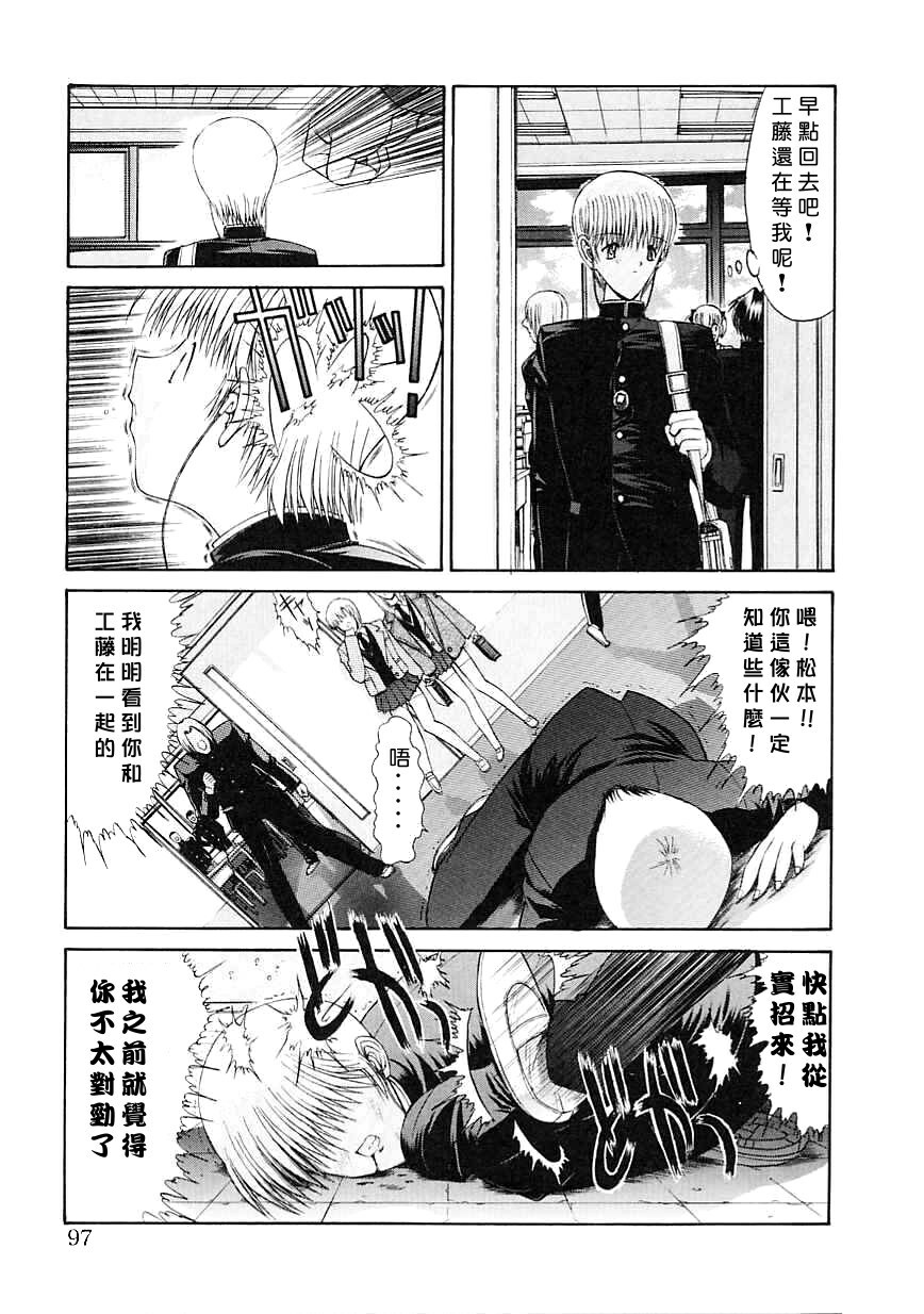 [Kino Hitoshi] Seifuku Shoujo [Chinese] page 97 full