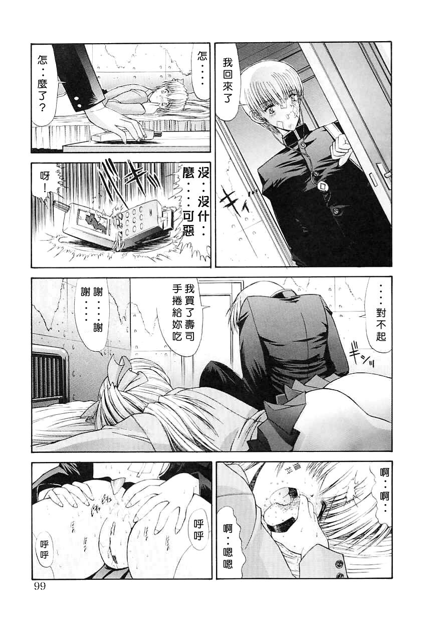 [Kino Hitoshi] Seifuku Shoujo [Chinese] page 99 full