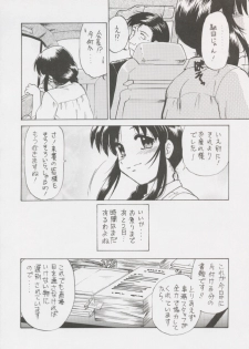 (C58) [Nazonokai (Mitamori Tatsuya)] Happa no Kawanagare 4 (Kizuato) - page 11