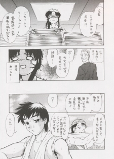 (C58) [Nazonokai (Mitamori Tatsuya)] Happa no Kawanagare 4 (Kizuato) - page 12