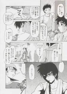 (C58) [Nazonokai (Mitamori Tatsuya)] Happa no Kawanagare 4 (Kizuato) - page 13