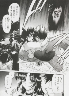 (C58) [Nazonokai (Mitamori Tatsuya)] Happa no Kawanagare 4 (Kizuato) - page 22