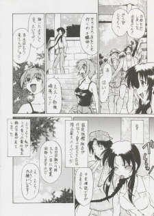 (C58) [Nazonokai (Mitamori Tatsuya)] Happa no Kawanagare 4 (Kizuato) - page 7