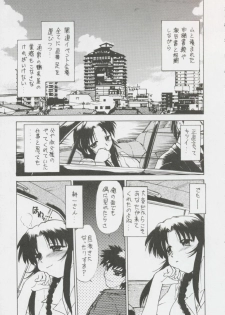 (C58) [Nazonokai (Mitamori Tatsuya)] Happa no Kawanagare 4 (Kizuato) - page 8