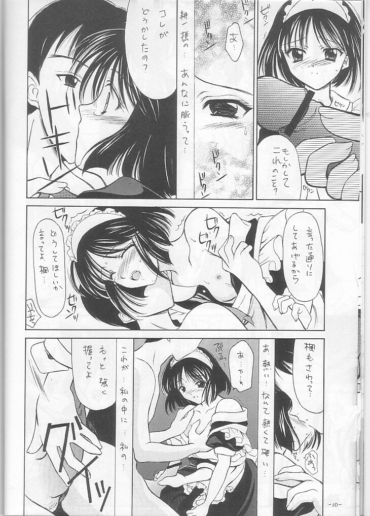 (kakuseiya 4) [BLACK ANGEL (Kurenai Yuuki, REN)] Costume Collection 2 (Kizuato) page 10 full