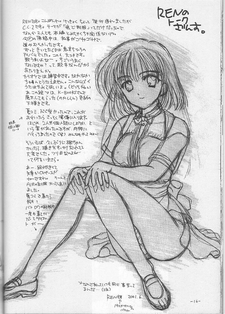 (kakuseiya 4) [BLACK ANGEL (Kurenai Yuuki, REN)] Costume Collection 2 (Kizuato) page 16 full