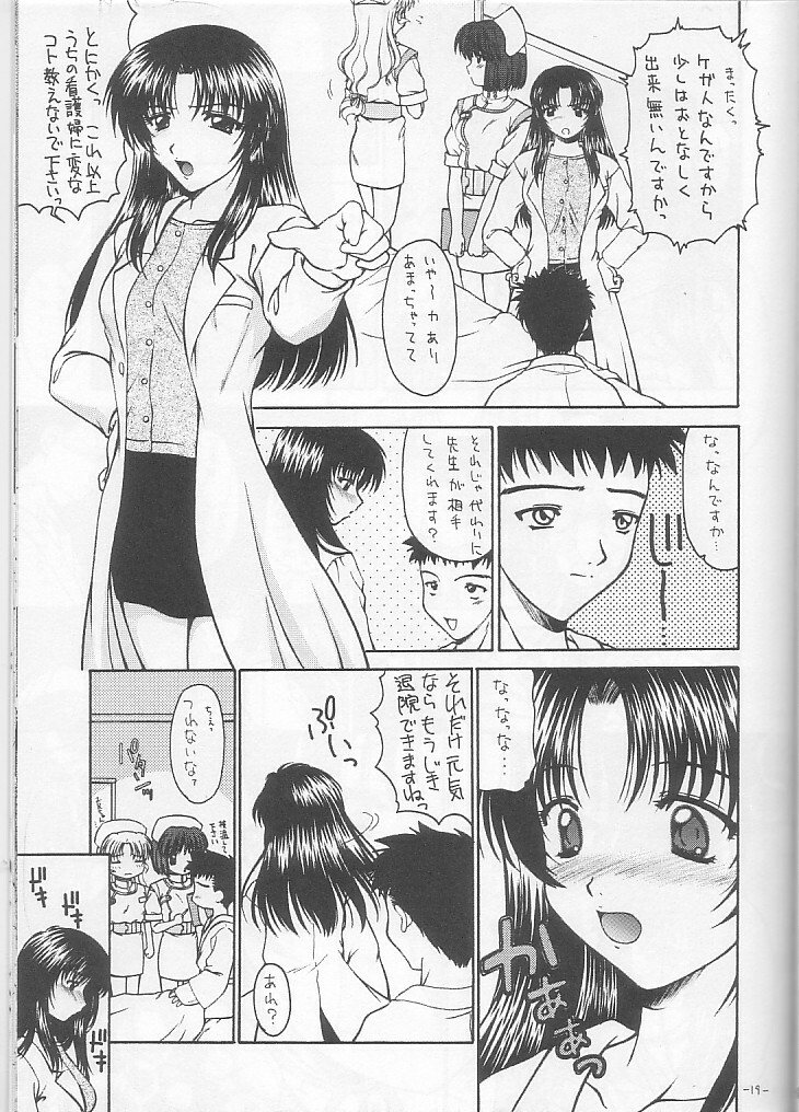 (kakuseiya 4) [BLACK ANGEL (Kurenai Yuuki, REN)] Costume Collection 2 (Kizuato) page 19 full